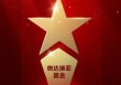 2025公募基金荣誉榜：信达澳亚基金获得“2025科技含量最高基金公司”荣誉