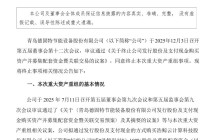 这家A股公司，终止筹划重大资产重组！