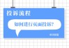如何投诉淘宝运费险相关问题？投诉途径有哪些？