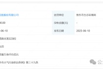 国内轮胎巨头被罚