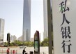 如何评估银行的可持续发展策略？