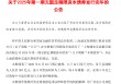 浦发银行：300亿元无固定期限资本债券发行完毕