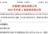 超6000亿元！上市银行发红包
