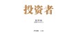 【《投资者》第29辑】东方集团财务造假再揭“融资性贸易”之殇