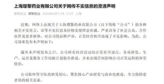 肿瘤药断供数月，患者“自费1万多元1瓶还买不到”！知名药企大门被贴封条，部分办公室已清空