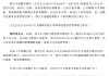 "大模型除幻第一股"海致科技港股IPO：董事长任旭阳曾任百度副总裁 首席执行官杨再飞19岁从中国人民大学毕业
