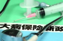 如何办理大病救助相关事宜？办理流程和所需材料是什么？