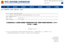 刚刚，利好来了！三部门联合发布