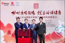 东阿阿胶“皇家围场1619”携手紫禁城 推出鹿茸片联名礼盒