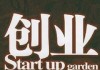 创业险如何合理理赔？理赔流程对创业者有何影响？