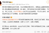 华与华创始人称西贝被算计，罗永浩要求下午六点前公开道歉