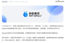 蚂蚁集团捐赠 1000 万港元，支援香港大埔火灾救援