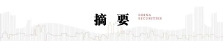 中信建投首席经济学家黄文涛：钱向何处去？消费升级的五大领域