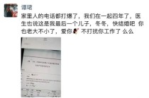 4000点网红分析师自爆怀了50岁基金经理的孩子