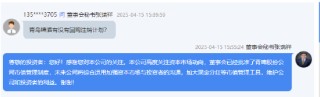 青岛啤酒：董事会已批准市值管理制度，未来加大现金分红
