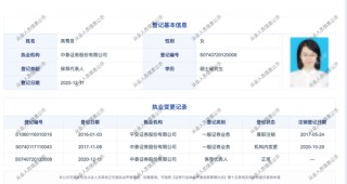 麒麟信安骗取上交所成功上市：公司、保荐人、律所、会所全部闭眼 中泰证券等赚取7600多万 股市是他们的财神