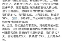 冷静看待车圈“恒大”式危机言论