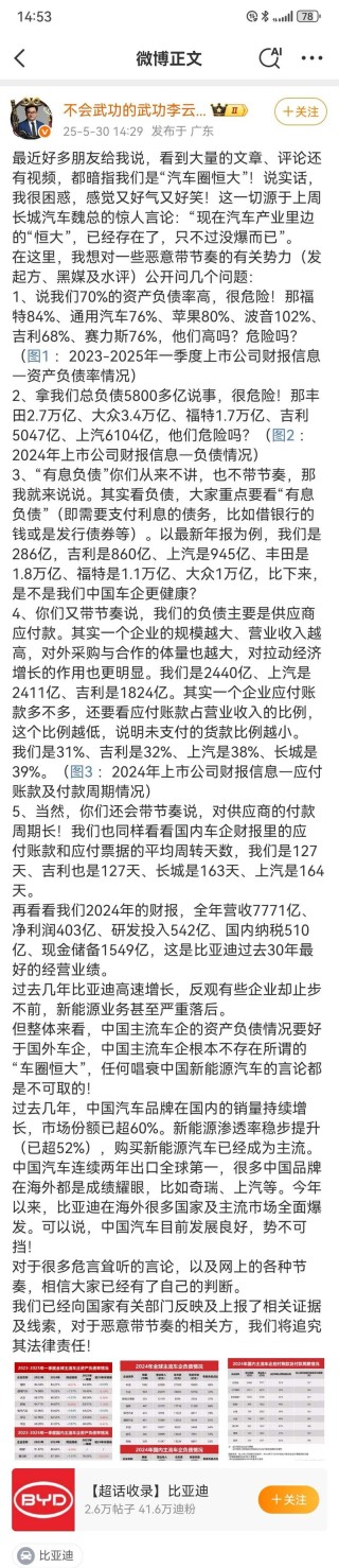 冷静看待车圈“恒大”式危机言论