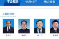 原茅台董事长张德芹新职落定，已赴任贵州工商联合会