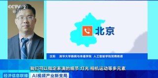 中国AI，海外爆火！马斯克点赞：“进展太快”