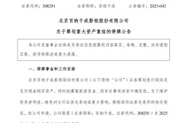 300291，重大资产重组！明起停牌