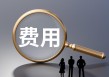如何计算车过户后的保险费用？计算费用的依据是什么？