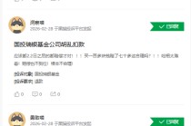 315在行动|国投瑞银基金遭投诉1597起：估值调整致额外亏损17%，赔偿方案却让大额持有人不满