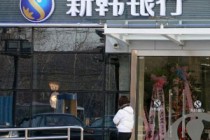 存款保险制度释疑：您的银行存款安全有保障吗?
