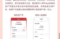 可计付利息！数字人民币升级2.0版影响几何？