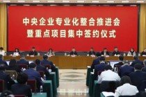 官宣！组建一家新央企