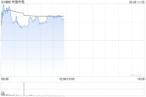 中国中免盘中涨超3% 完成收购DFS澳门业务及资产