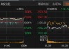 7月A股关注哪些风险？