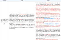 中国移动旗下基金等入股浪潮计算机科技公司，后者注册资本增至8.4亿