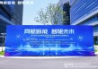 对话青科创联副秘书长薛健：产学研“双向奔赴”破解转化困局，推动具身智能落地转化
