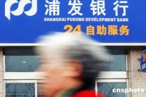 银行服务收费项目有哪些变化？