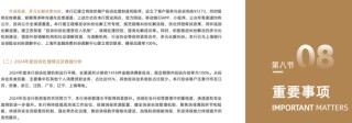 吴克照接棒华瑞银行面临考验：个人贷款占比超8成，千亿零售棋局能否破局？