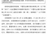 农业银行：600亿元二级资本债券发行完毕