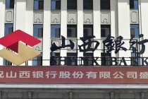 山西银行领导班子调整：首任行长任凯回归任党委书记，邢毅获聘为行长