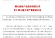 算力“航母”梦碎？海光信息官宣终止换股吸收中科曙光，承诺1个月“冷静期”