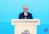 英中贸易协会主席：中国在成为全球最大经济体的道路上坚定前行