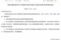 王晓刚获批出任中原信托副总经理