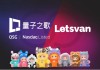 量子之歌布局潮玩市场，Letsvan成纳斯达克上市体系下首家中国潮玩企业