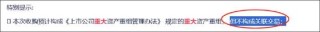 群兴玩具管理层先低价定增后资产注入背后：玩转“三方交易类借壳”资本套利局？
