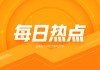涤纶短纤及瓶片价格下跌：PX 供给回升