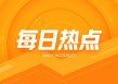 涤纶短纤及瓶片价格下跌：PX 供给回升