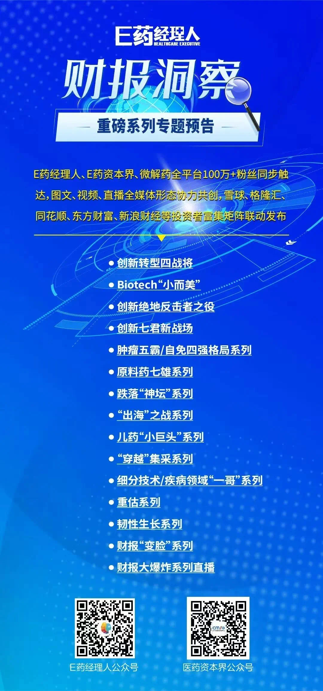 和铂暴涨500%，云顶计划赚百亿，港股18A“五锐”一年狂揽200亿逆袭密码  第1张