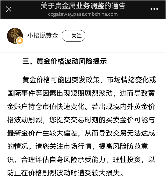 金价狂飙，投资者急切“上车”，机构急了  第2张