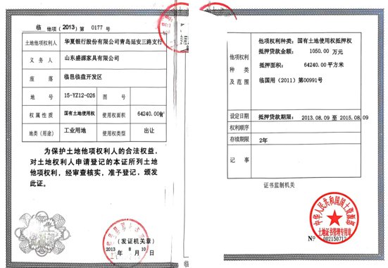 银行另类处置不良债权背后：近百亩土地被以神奇操作抵押贷款  第2张