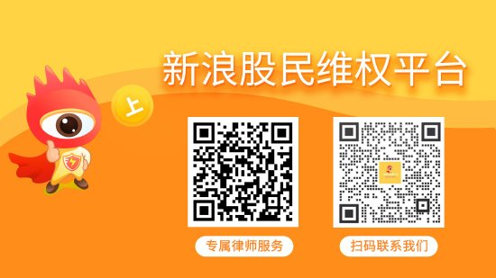 ST华微被占用的资金仍未清收完毕，投资者索赔仍在征集中  第1张