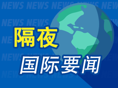 隔夜要闻：美股收高 特朗普2026预算案公布 贝佐斯计划抛售48亿美元亚马逊股票 巴克莱高盛预计美联储7月降息  第1张